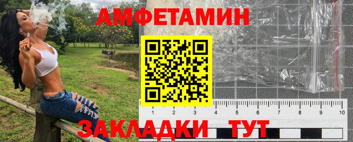 Amphetamine Розовый Евпатория