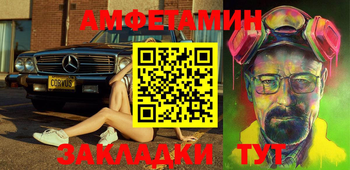 Евпатория  АМФ Premium  Amphetamine  Вход с VPN 