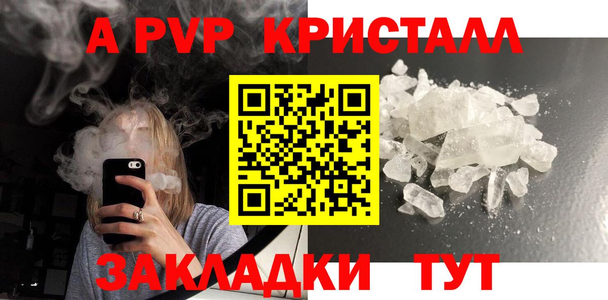 Евпатория  Alpha PVP VHQ  Вход с VPN  A PVP крисы CK 