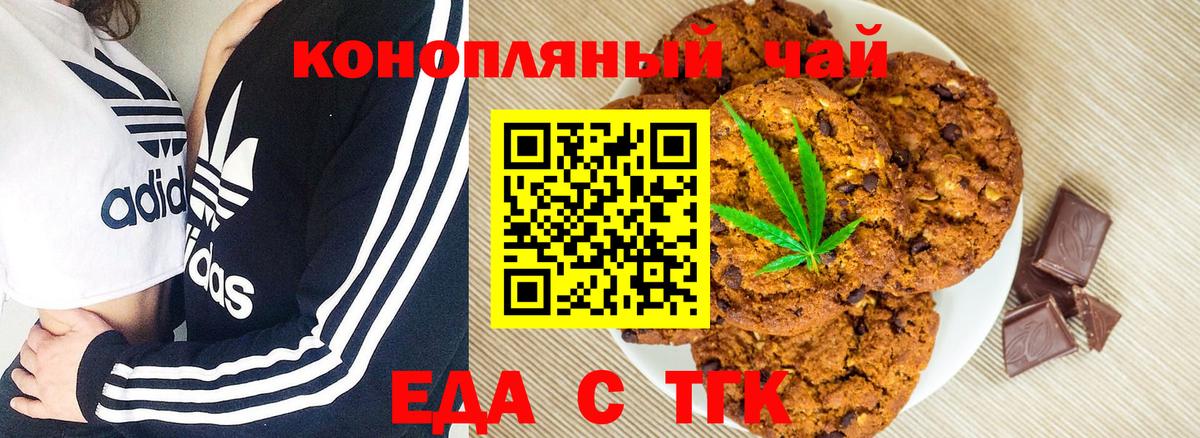 Евпатория  Canna-Cookies конопля  Вход с VPN 