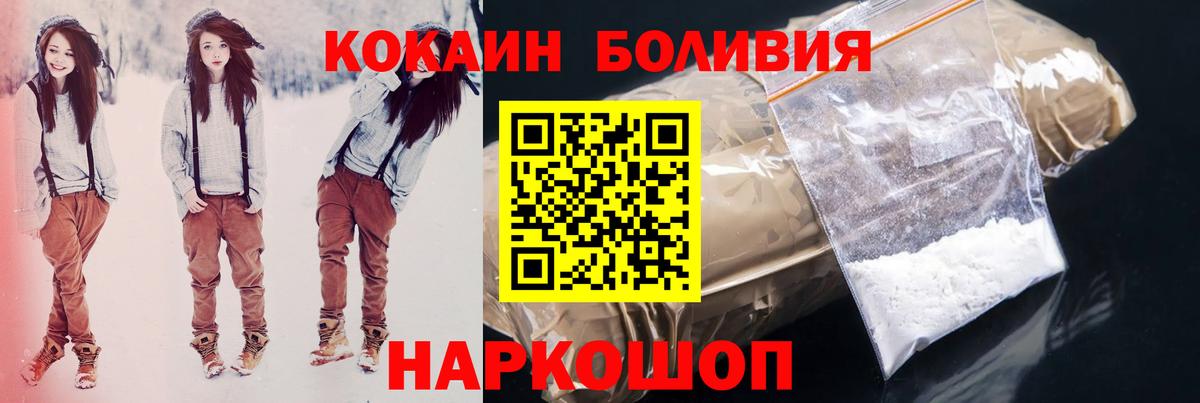 Cocaine 97% Евпатория