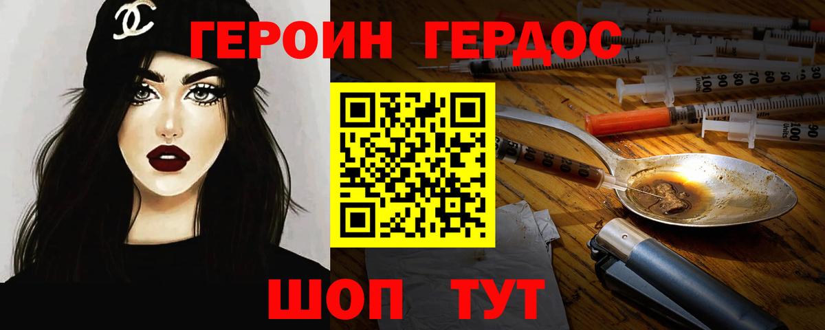 ГЕРОИН  Вход с VPN  Евпатория  Героин VHQ 