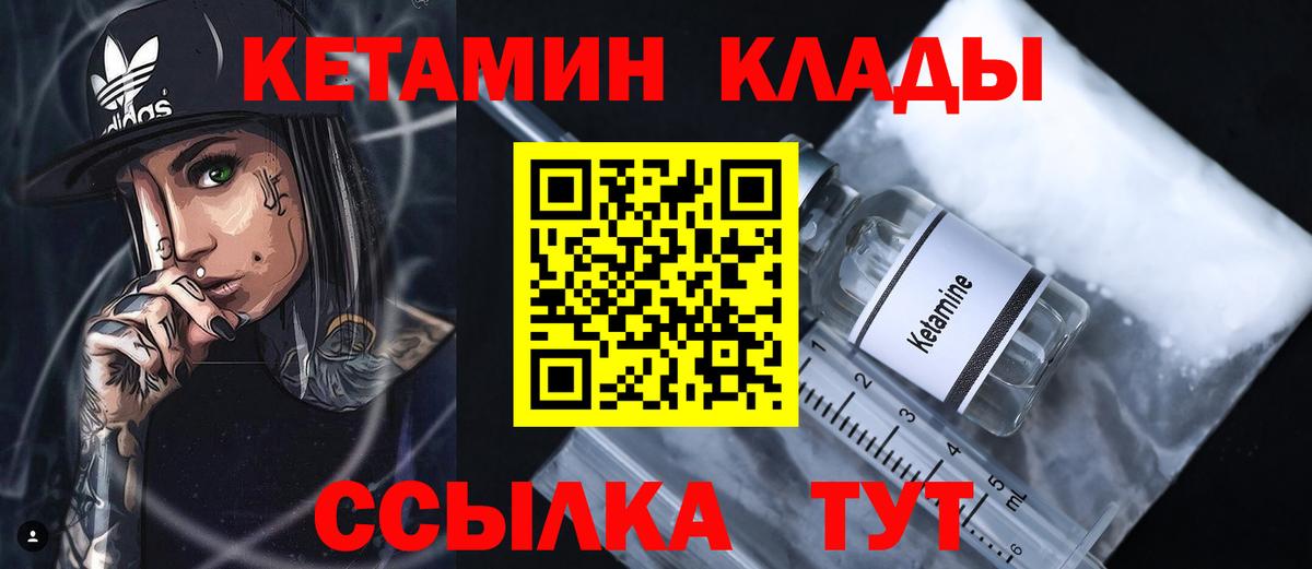 Кетамин ketamine  Вход с VPN  мориарти состав  Евпатория  Кетамин VHQ 