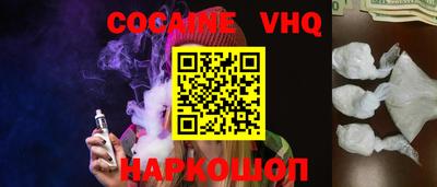 COCAINE Кинель