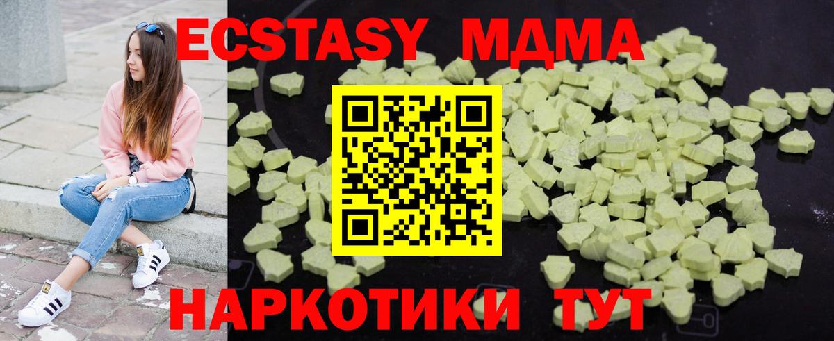 Евпатория  MDMA кристаллы  МДМА кристаллы  MDMA  Вход с VPN 