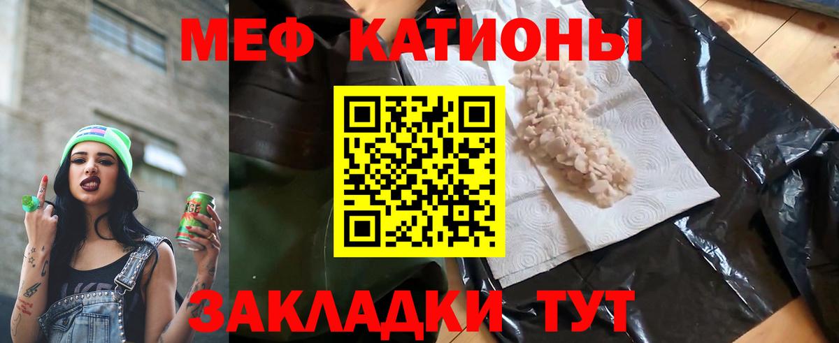 Меф  МЯУ-МЯУ mephedrone  Меф мука  Вход с VPN  Евпатория  Мефедрон 
