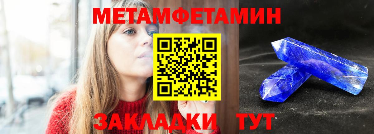 Евпатория  Первитин пудра  Вход с VPN 