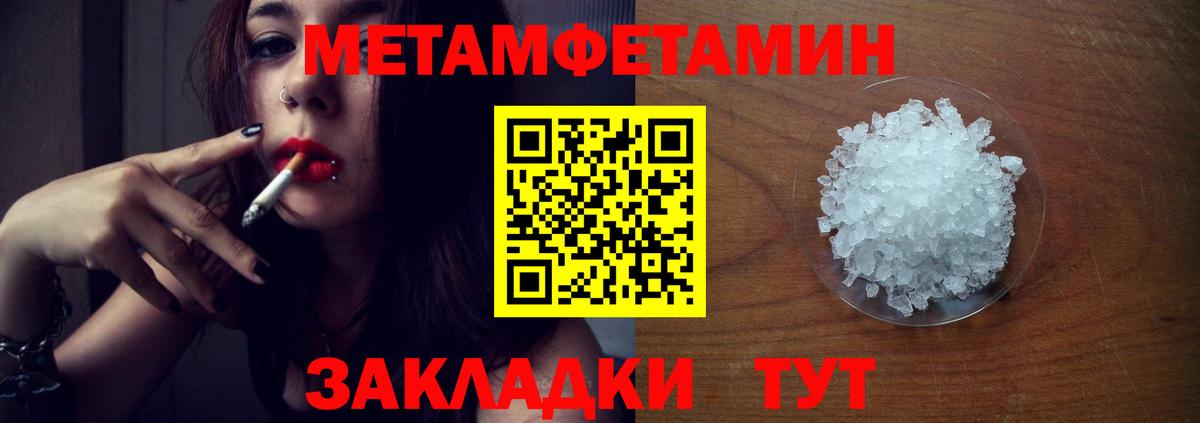 Метамфетамин Декстрометамфетамин 99.9% Евпатория
