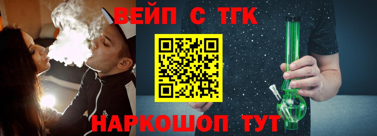 ТГК THC oil Евпатория